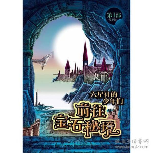 魂之轨迹