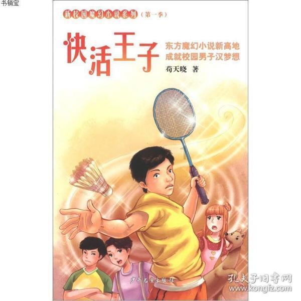 看火人