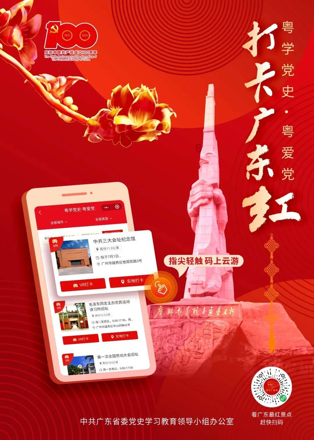 边境之旅